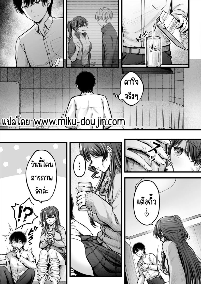 คนมืดมนที่บอกรักไม่เป็น 2